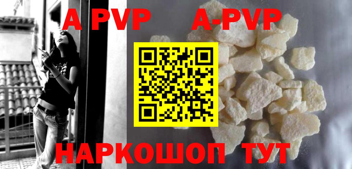 A PVP  Alpha-PVP VHQ  Можайск  наркотики  Вход с VPN  A PVP СК  A PVP крисы CK 