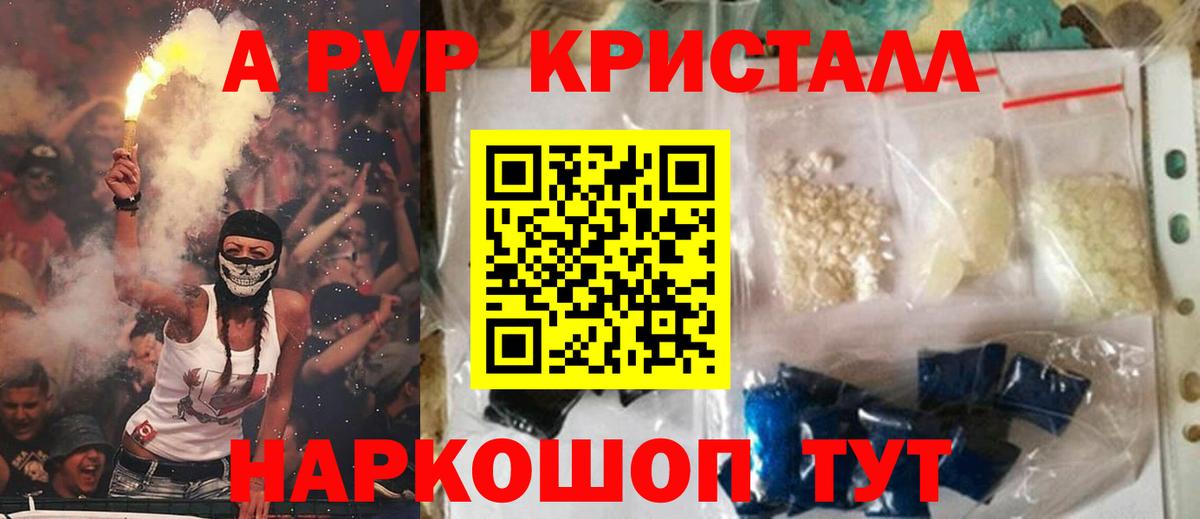 APVP мука Можайск