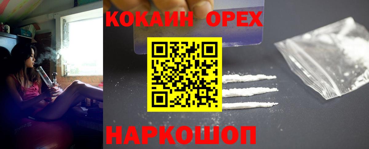 Можайск  COCAIN 98%  Вход с VPN  Кокаин VHQ 