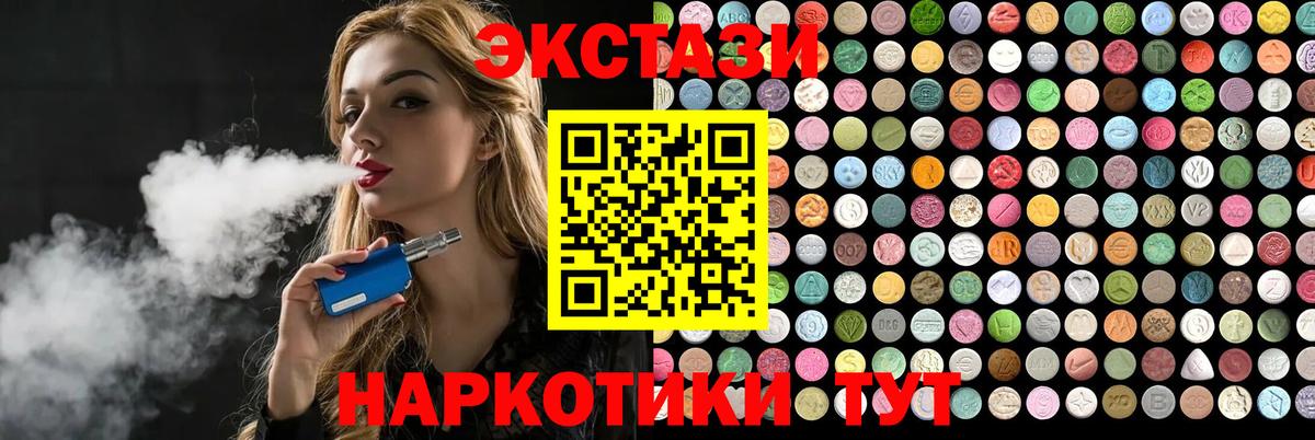 Ecstasy Cube Можайск