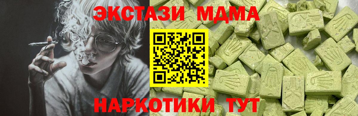 Можайск  Ecstasy  omg ONION  Ecstasy 280 MDMA  Вход с VPN 