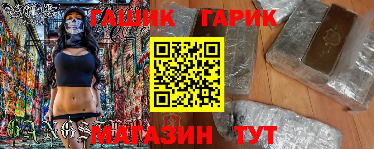 Гашиш hashish  ГАШИШ  ГАШ гашик  Можайск  Вход с VPN 