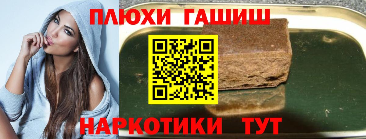 Гашиш Premium Можайск