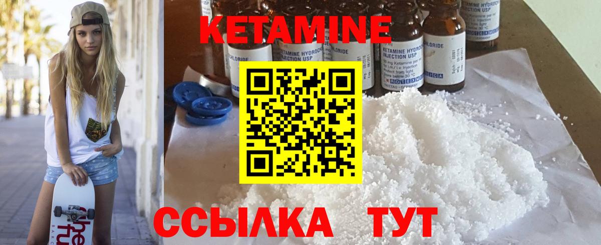 КЕТАМИН ketamine  Вход с VPN  кракен   Можайск 