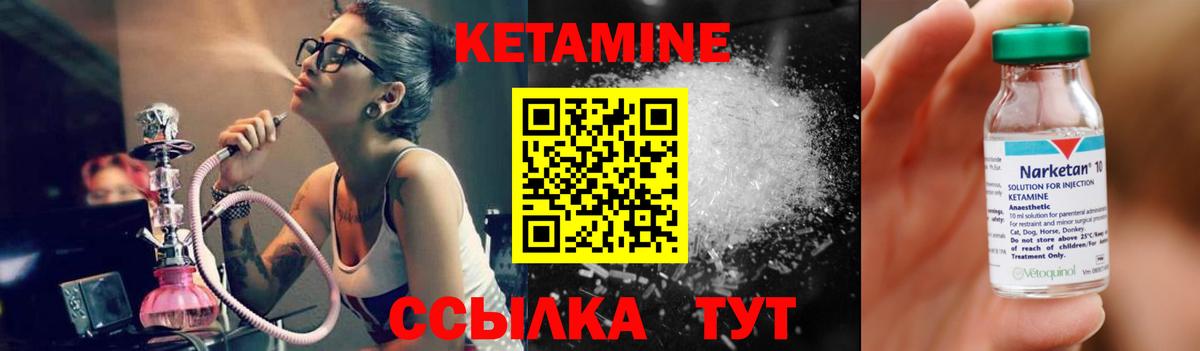 Кетамин ketamine Можайск
