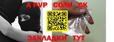 кристаллы Волжский
