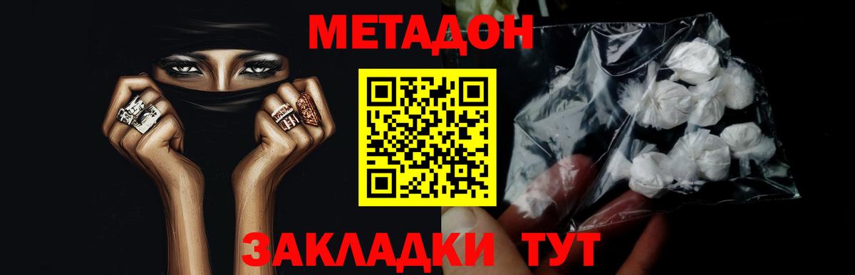 Метадон VHQ  МЕТАДОН мёд  Можайск  Вход с VPN 