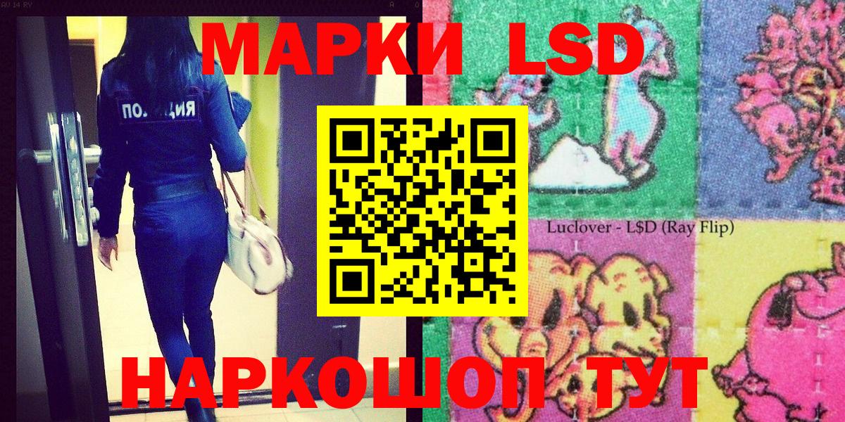 Марки 25I-NBOMe 1500мкг  Марки 25I-NBOMe 1500мкг  Вход с VPN  Можайск 
