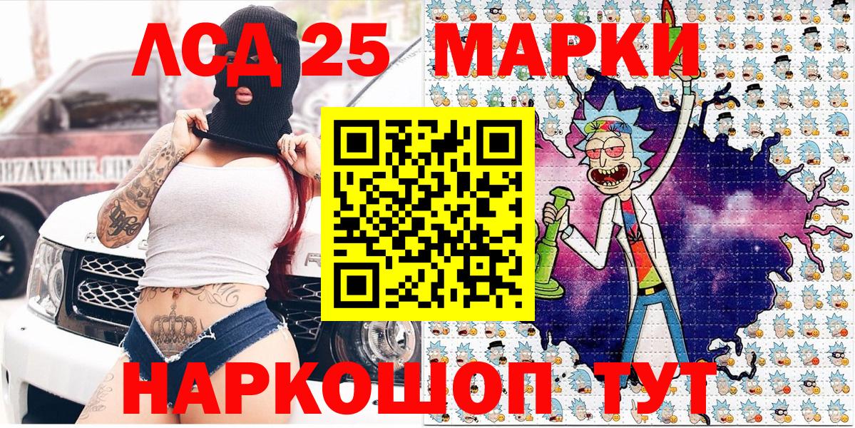 Наркотические марки 1,5мг Можайск