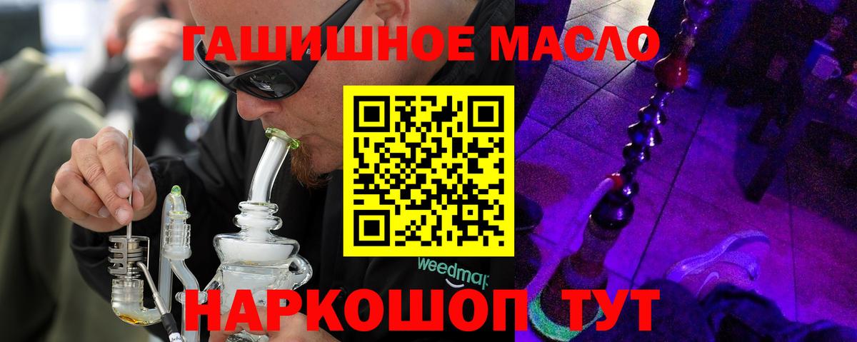 Дистиллят ТГК гашишное масло Можайск