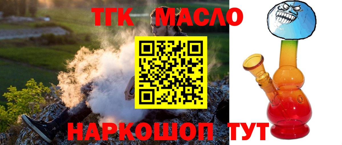 Дистиллят ТГК вейп с тгк  Вход с VPN  Можайск  ТГК вейп с тгк 