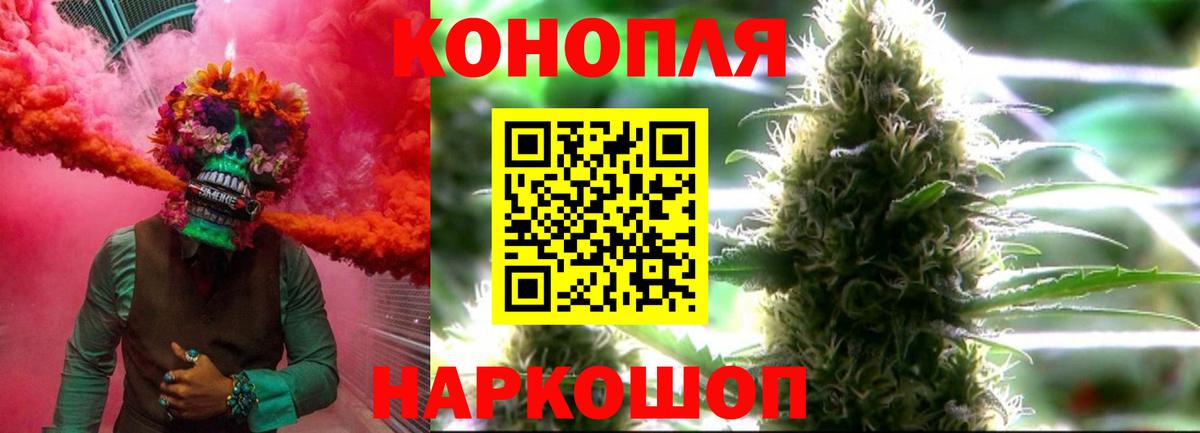 Канабис Bruce Banner Можайск